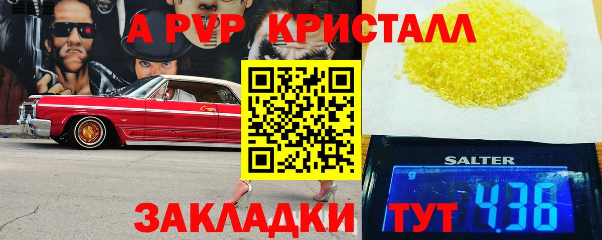 Alpha PVP крисы CK  Alfa_PVP Crystall  Вход с VPN  Альфа ПВП  Междуреченск  даркнет сайт  Alpha PVP VHQ 