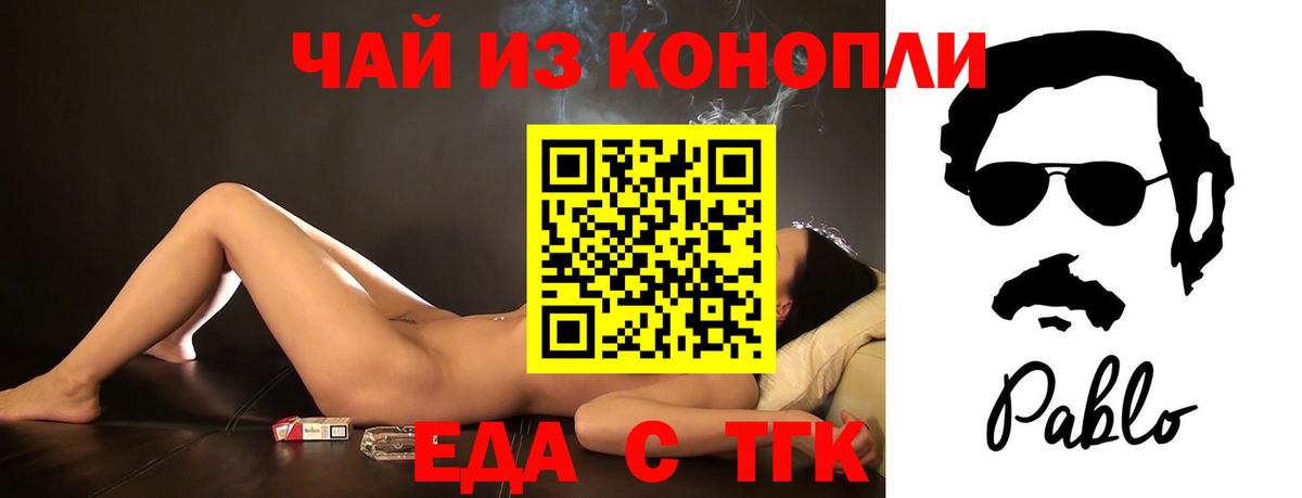 Cannafood конопля  Вход с VPN  Междуреченск 