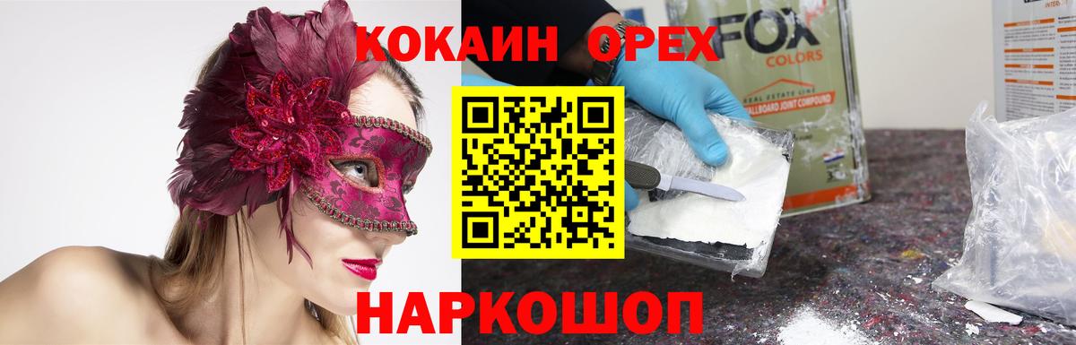 COCAIN VHQ  даркнет сайт  Междуреченск  Вход с VPN 