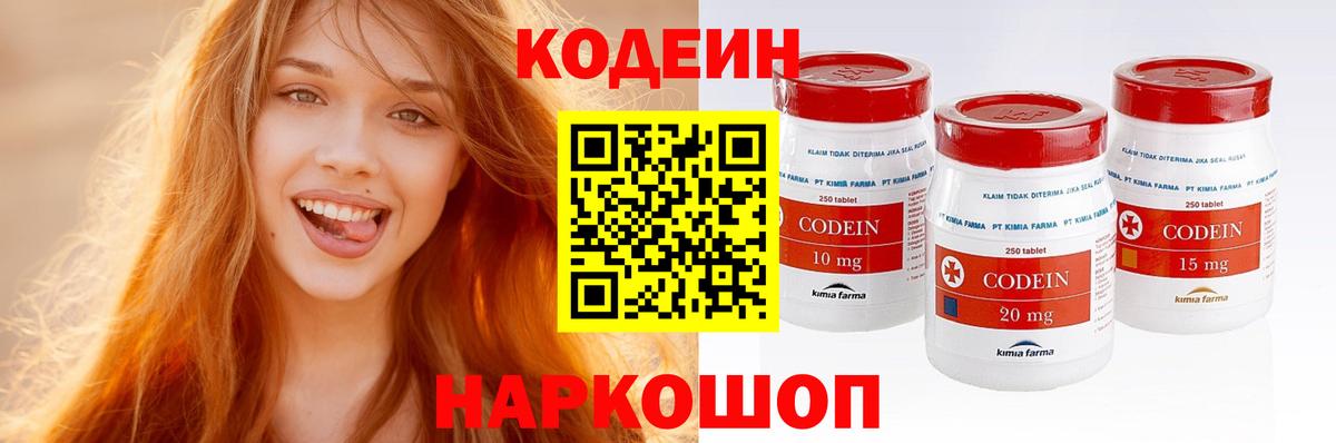 Междуреченск  Кодеин напиток Lean (лин)  Вход с VPN  Кодеин напиток Lean (лин) 