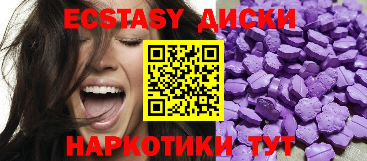 Ecstasy Punisher  Ecstasy 99%  ЭКСТАЗИ  Междуреченск  Вход с VPN 