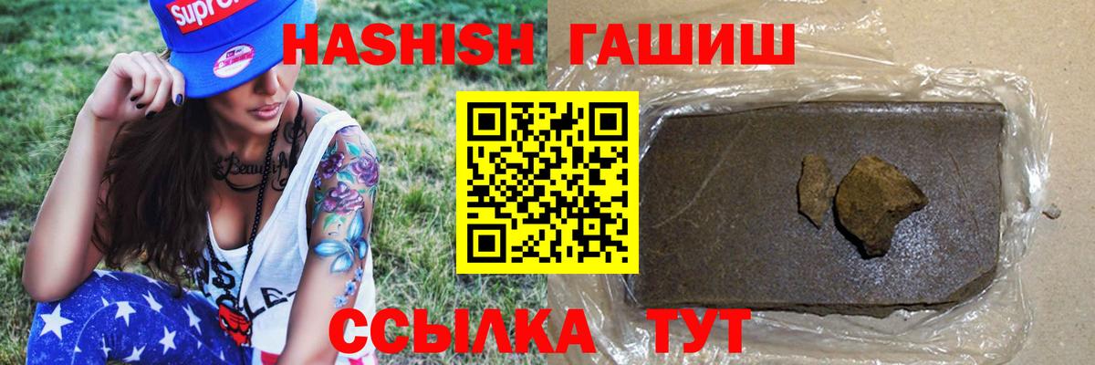 Междуреченск  ГАШ индика сатива  Гашиш гарик  Вход с VPN 