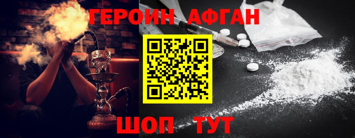 ГЕРОИН Heroin Междуреченск