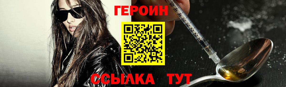 Героин белый  Вход с VPN  ГЕРОИН  Междуреченск 