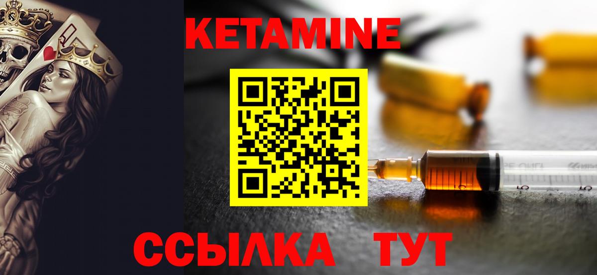 Междуреченск  Кетамин ketamine  Вход с VPN 