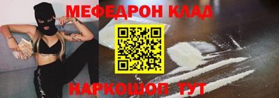 мефедрон мука Заводоуковск