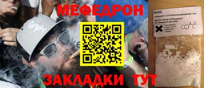 мефедрон мука Заводоуковск