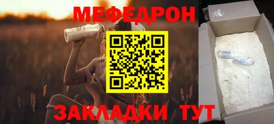 мефедрон мука Заводоуковск