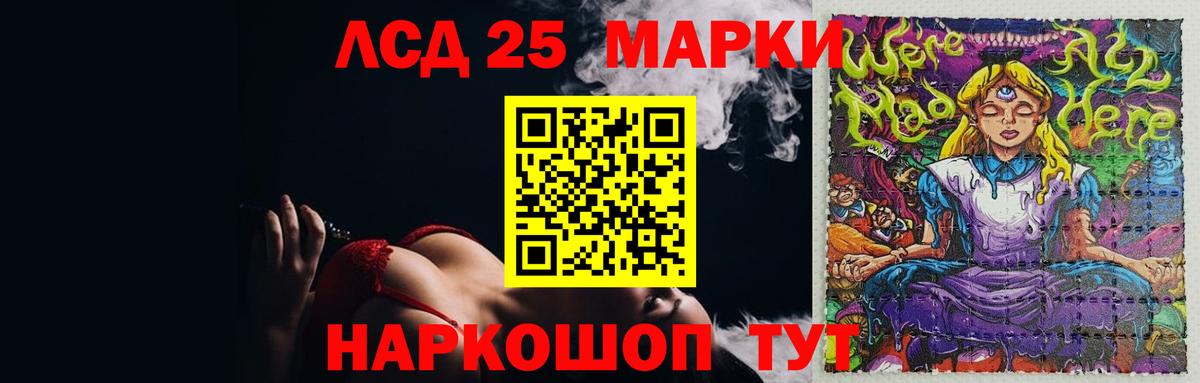 LSD-25 экстази ecstasy Междуреченск