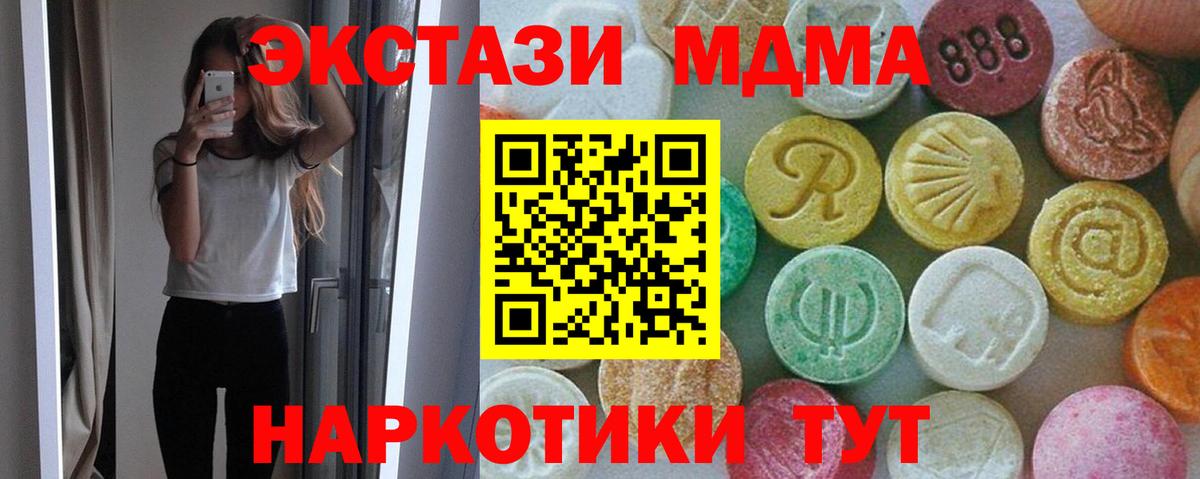 Междуреченск  МДМА VHQ  Вход с VPN  MDMA  MDMA молли 