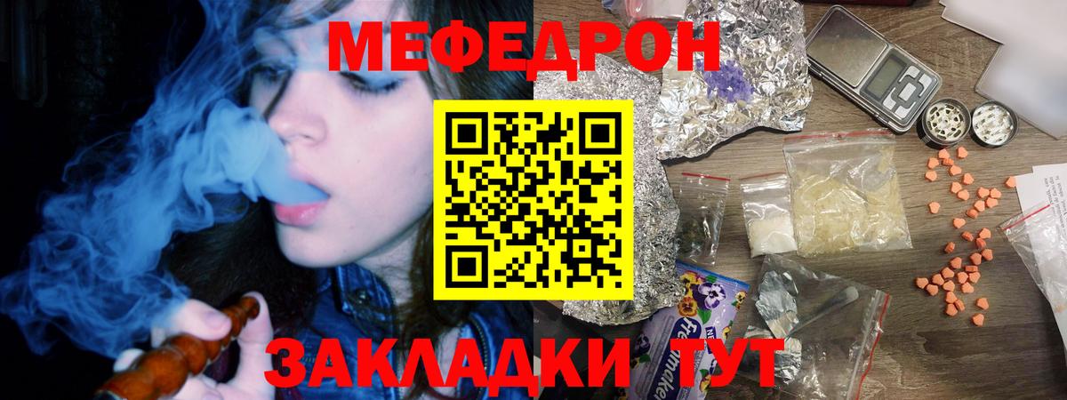 Меф кристаллы Междуреченск