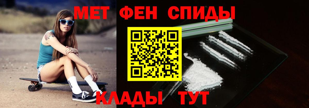 Междуреченск  Метамфетамин кристалл  Метамфетамин кристалл  Вход с VPN 