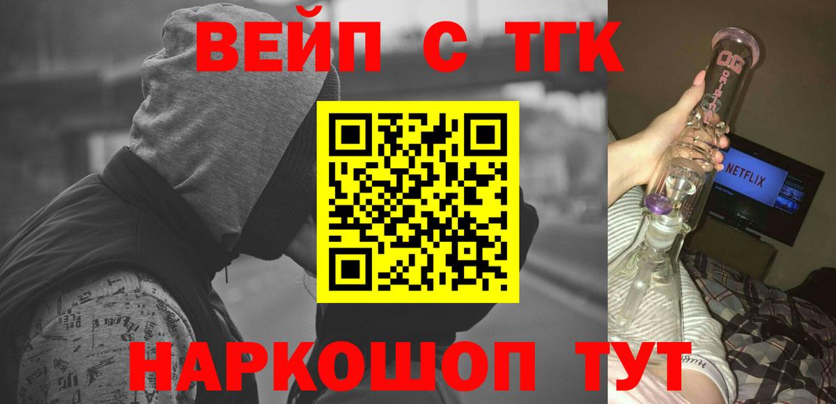 ТГК гашишное масло Междуреченск