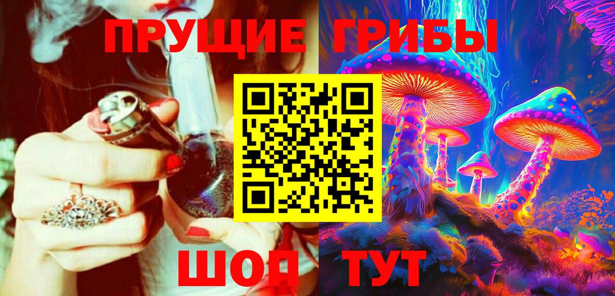 Псилоцибиновые грибы Psilocybine cubensis  Псилоцибиновые грибы Cubensis  Вход с VPN  Междуреченск 